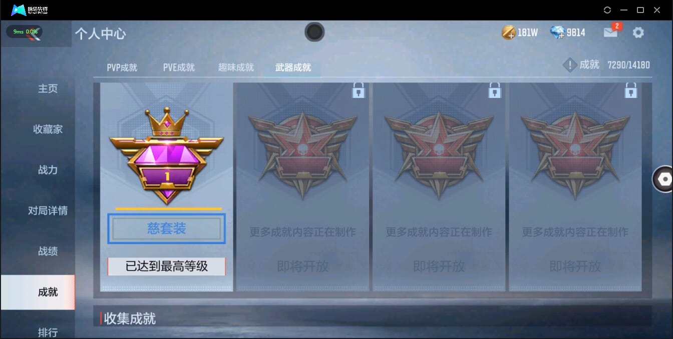 CFMQM321373枪战王者账号详情图24 CFMQM321373枪战王者账号详情图24