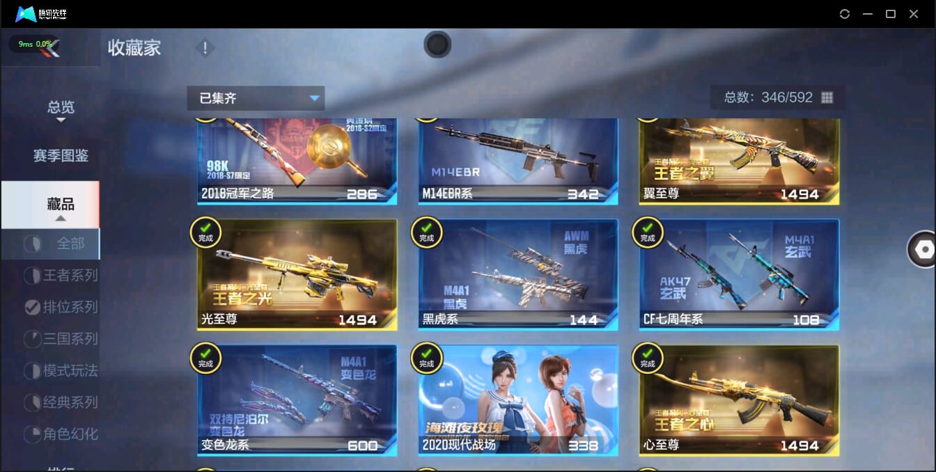 CFMQM321373枪战王者账号详情图38 CFMQM321373枪战王者账号详情图38