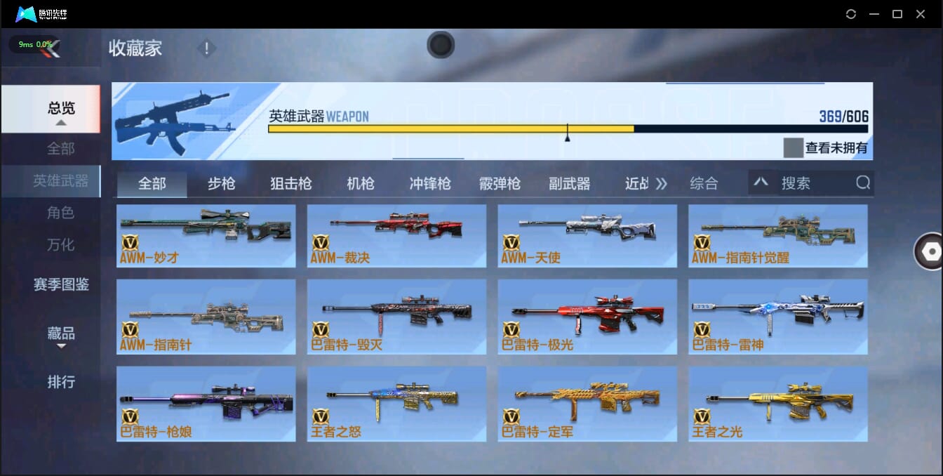 CFMQM321373枪战王者账号详情图49 CFMQM321373枪战王者账号详情图49