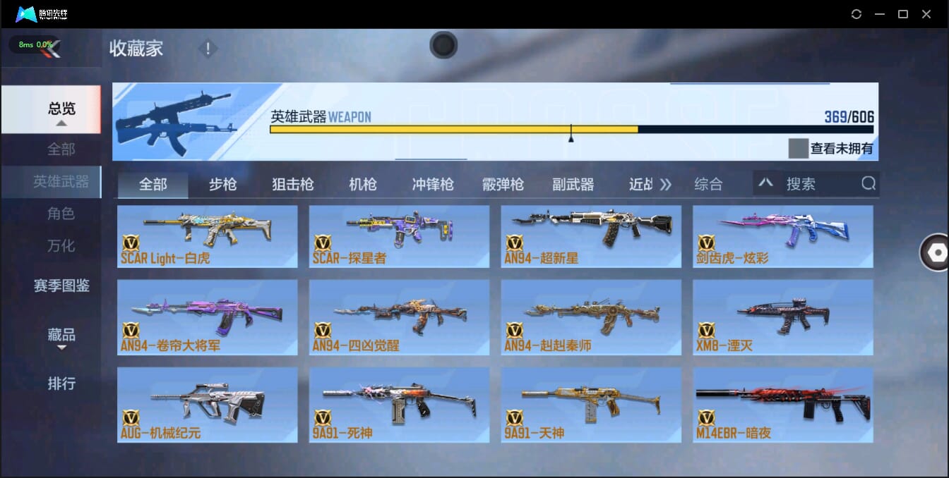 CFMQM321373枪战王者账号详情图46 CFMQM321373枪战王者账号详情图46
