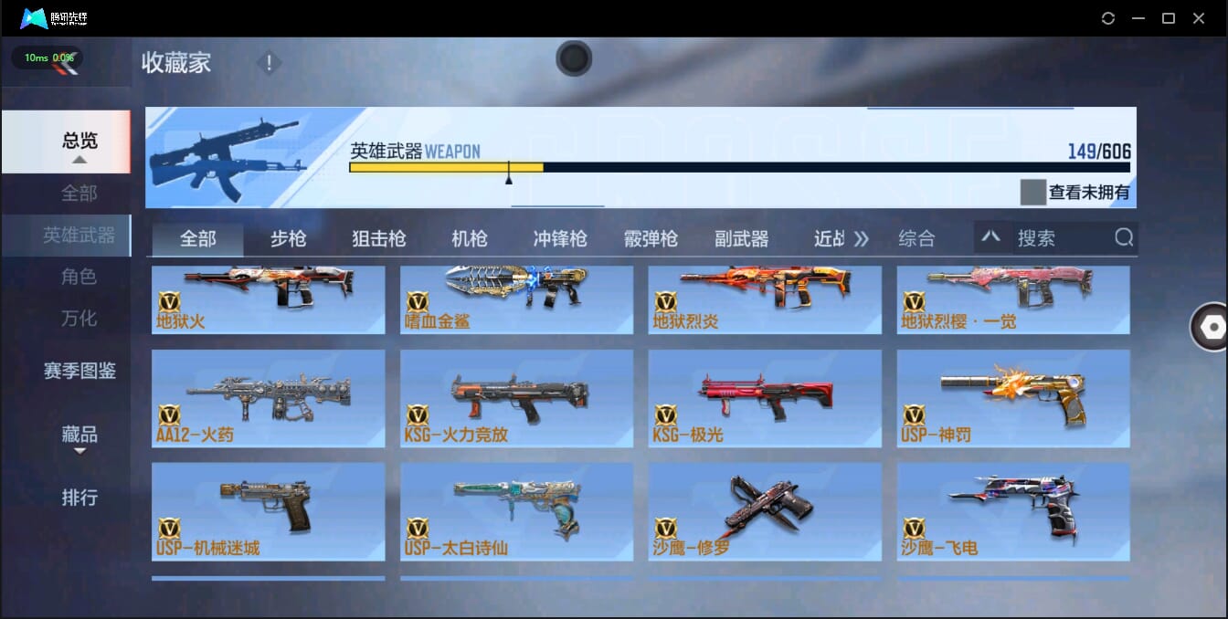 CFMQM321374枪战王者账号详情图25