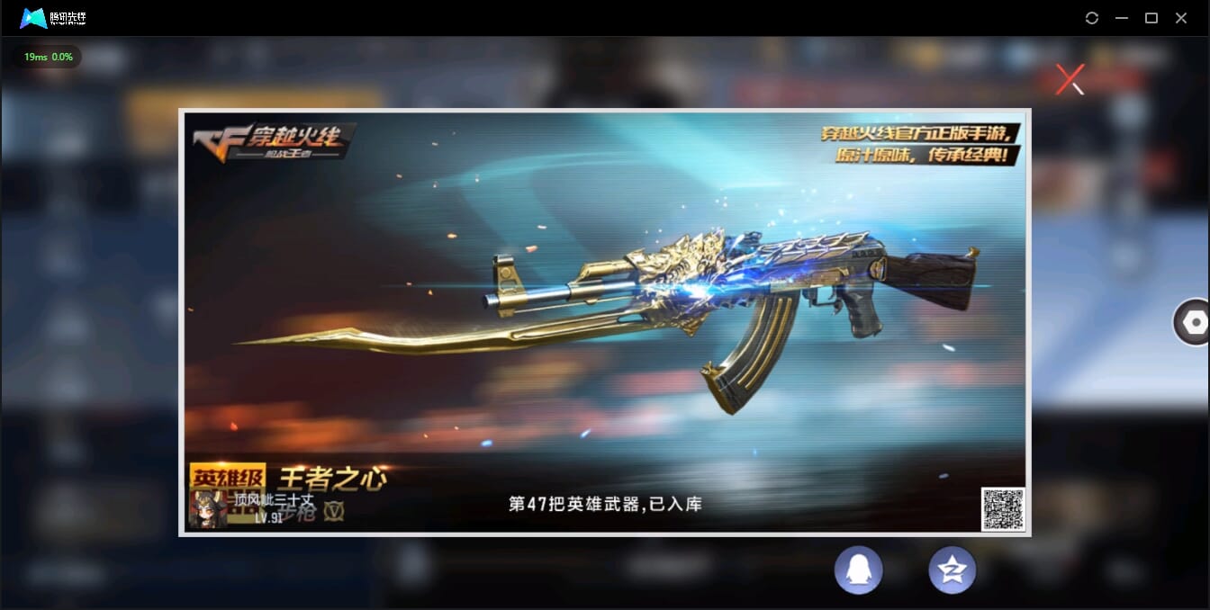 CFMQM321375枪战王者账号详情图7