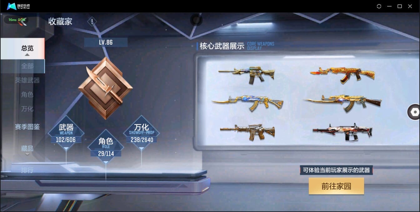 CFMQM321376枪战王者账号详情图15
