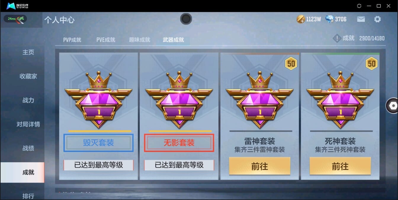 CFMQM321376枪战王者账号详情图3