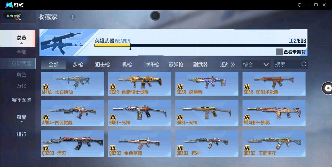 CFMQM321376枪战王者账号详情图18