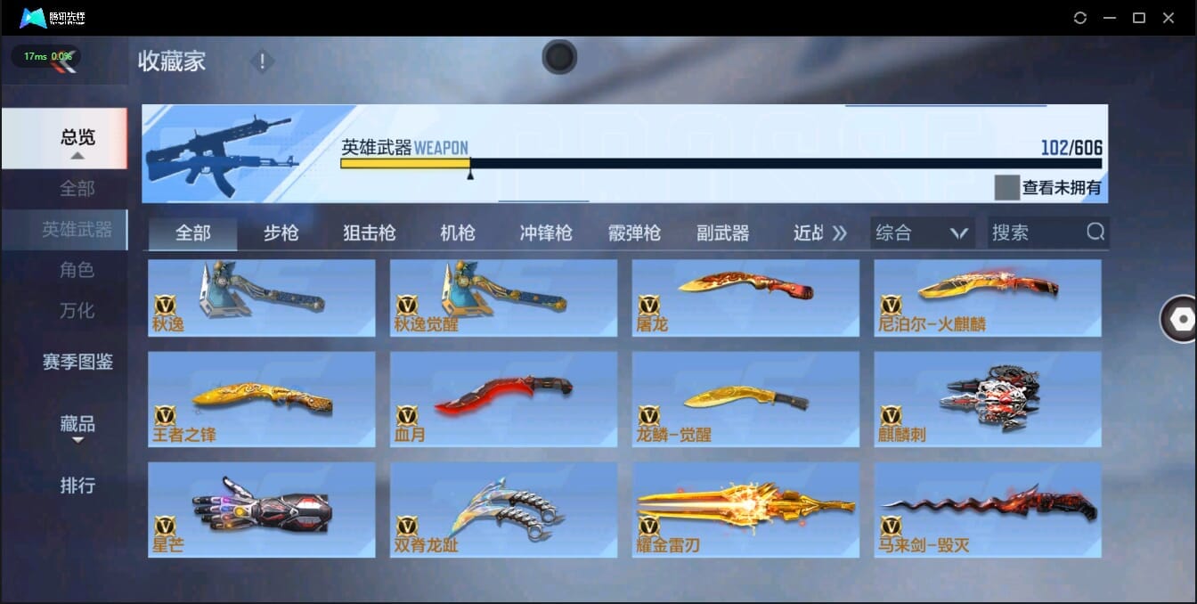 CFMQM321376枪战王者账号详情图22