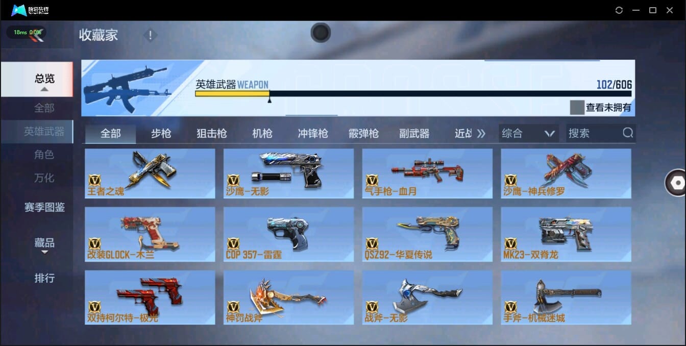 CFMQM321376枪战王者账号详情图21