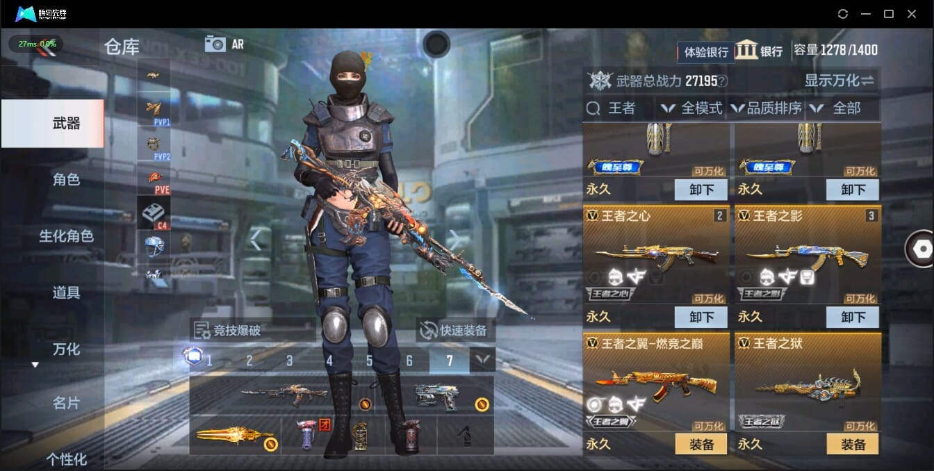 CFMQM321376枪战王者账号详情图13