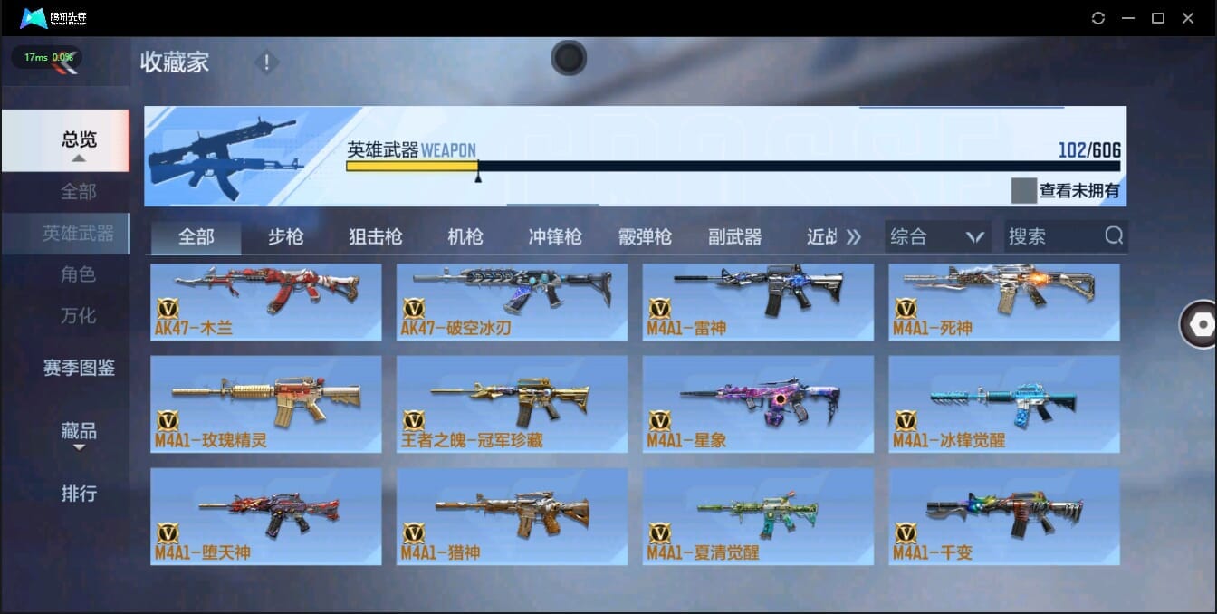 CFMQM321376枪战王者账号详情图17