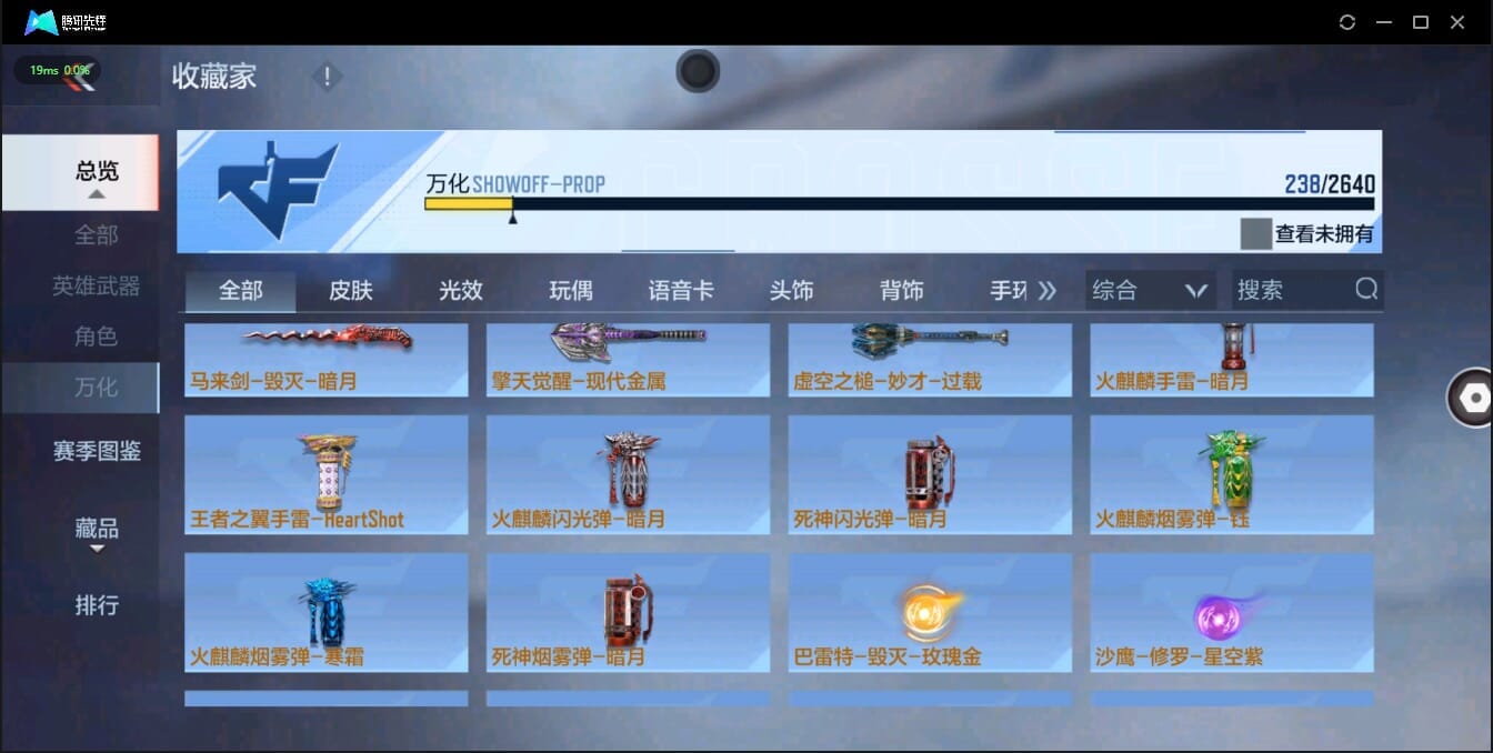 CFMQM321376枪战王者账号详情图30