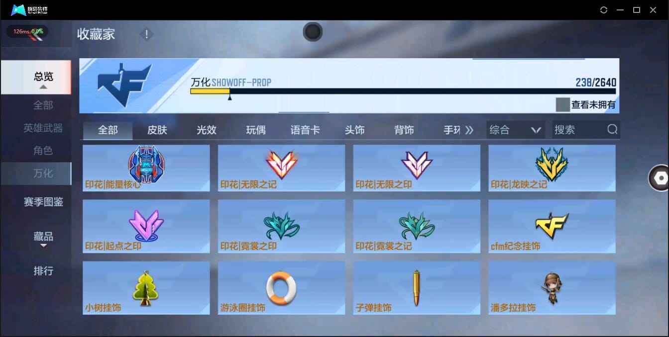 CFMQM321376枪战王者账号详情图33