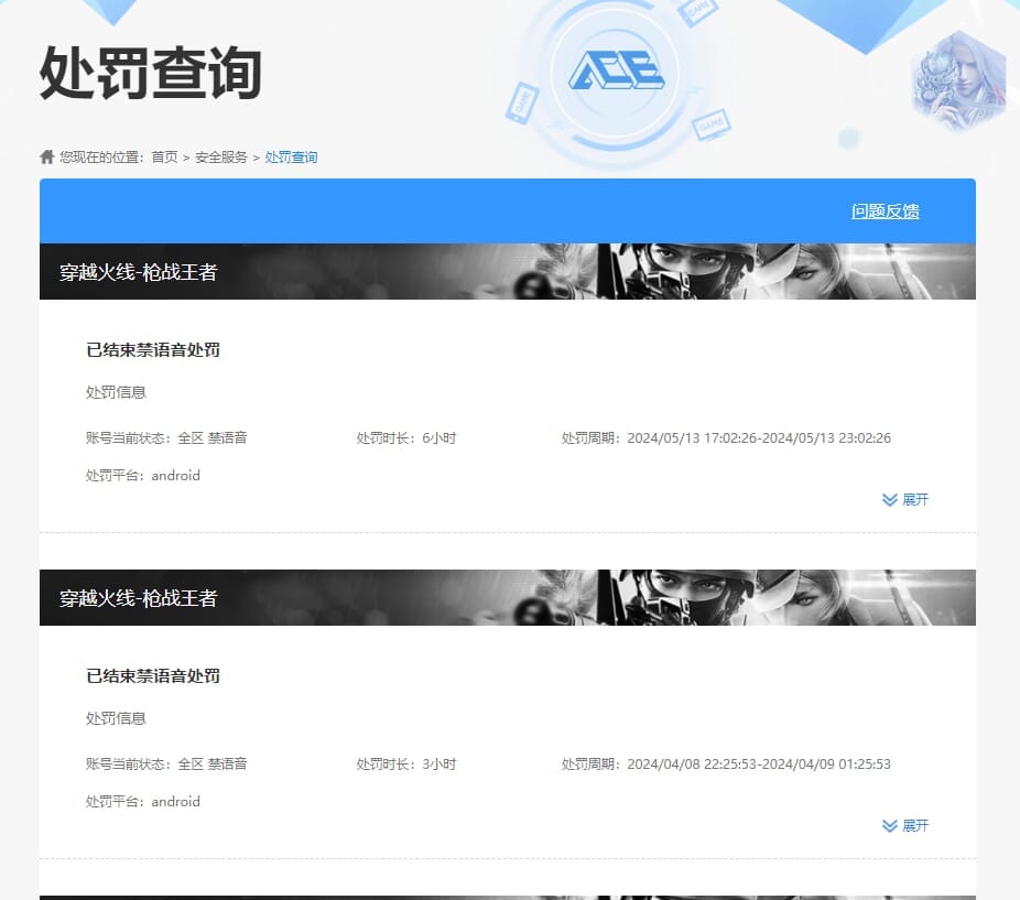 CFMQM321376枪战王者账号详情图36
