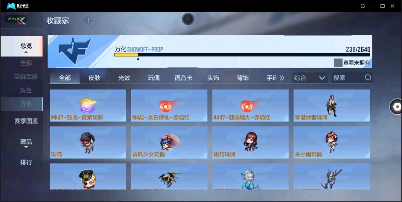 CFMQM321376枪战王者账号详情图31