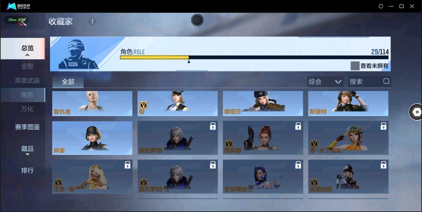 CFMQM321376枪战王者账号详情图28