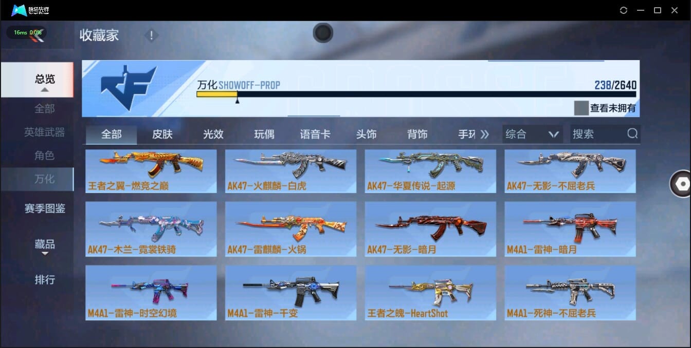 CFMQM321376枪战王者账号详情图27