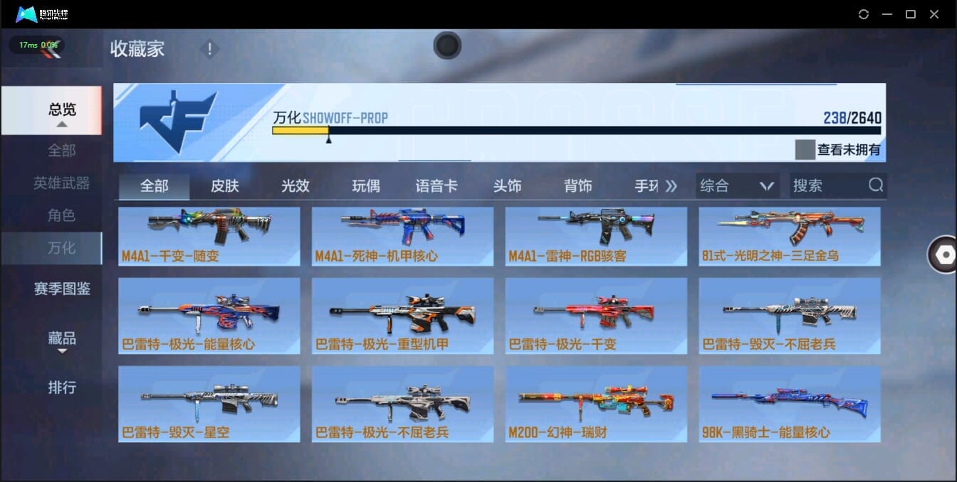 CFMQM321376枪战王者账号详情图29