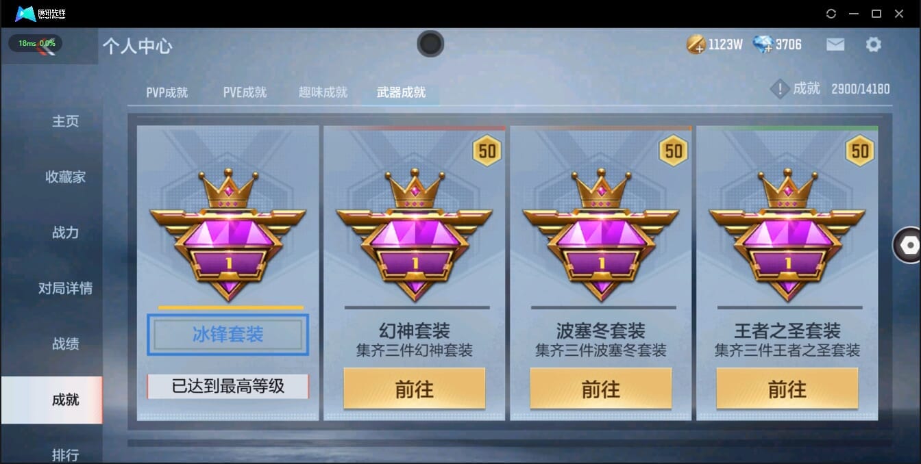 CFMQM321376枪战王者账号详情图5