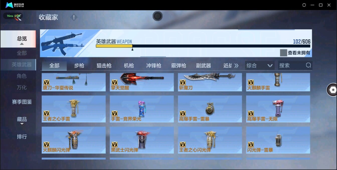 CFMQM321376枪战王者账号详情图23