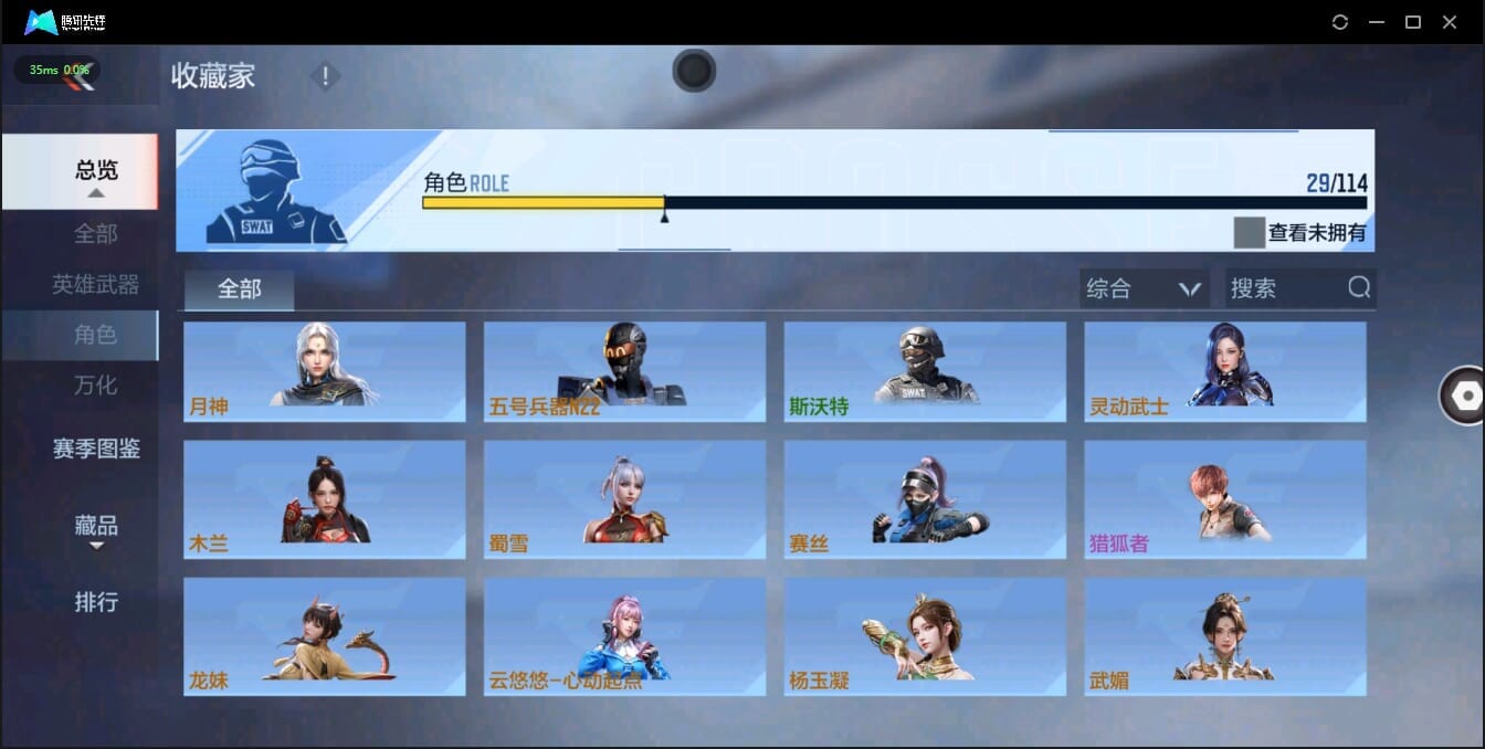 CFMQM321376枪战王者账号详情图25