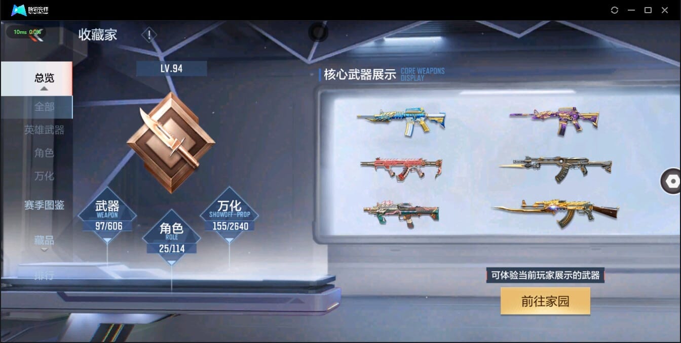 CFMQM321377枪战王者账号详情图13 CFMQM321377枪战王者账号详情图13