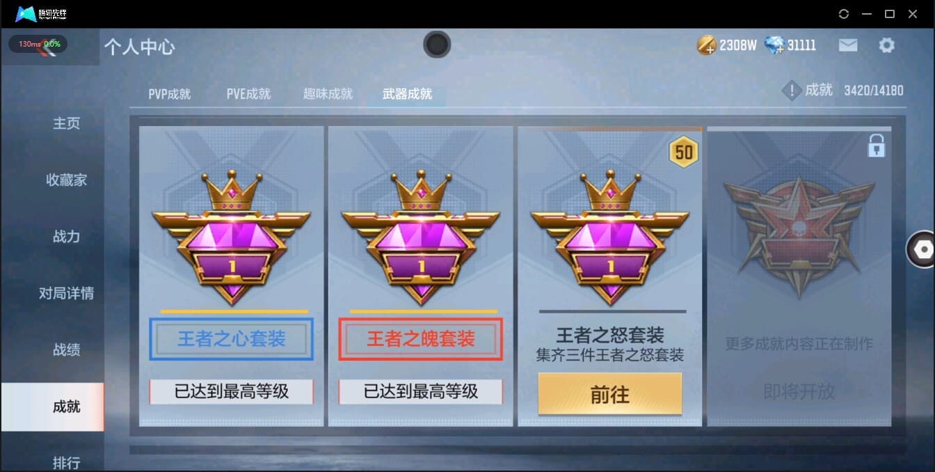 CFMQM321377枪战王者账号详情图5 CFMQM321377枪战王者账号详情图5