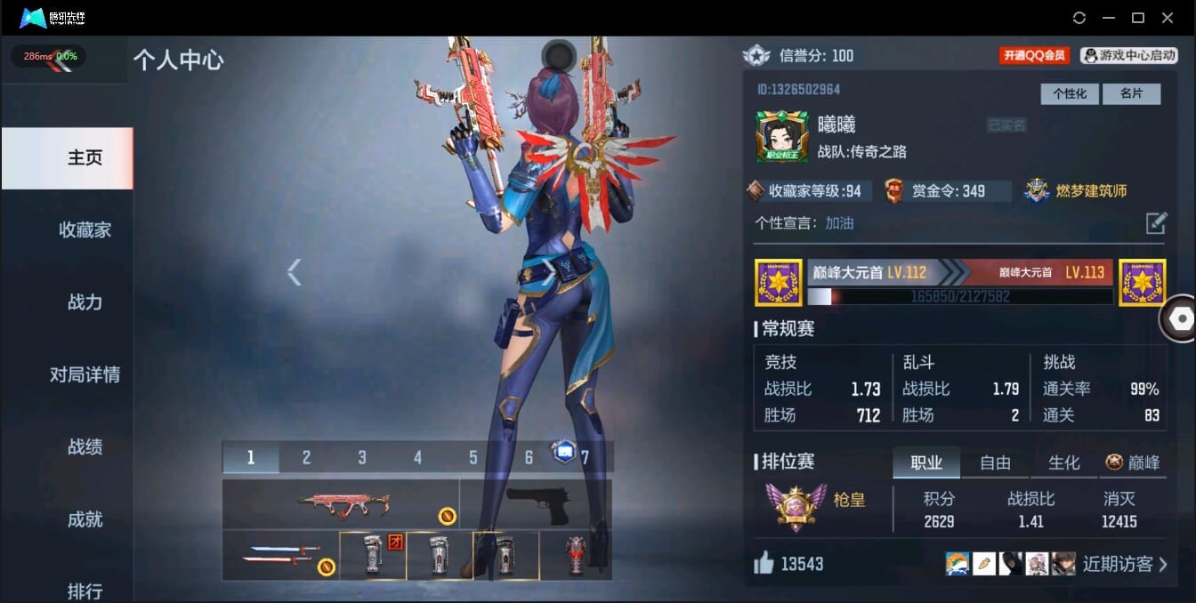 CFMQM321377枪战王者账号详情图2 CFMQM321377枪战王者账号详情图2