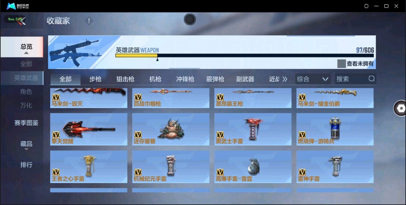 CFMQM321377枪战王者账号详情图28 CFMQM321377枪战王者账号详情图28
