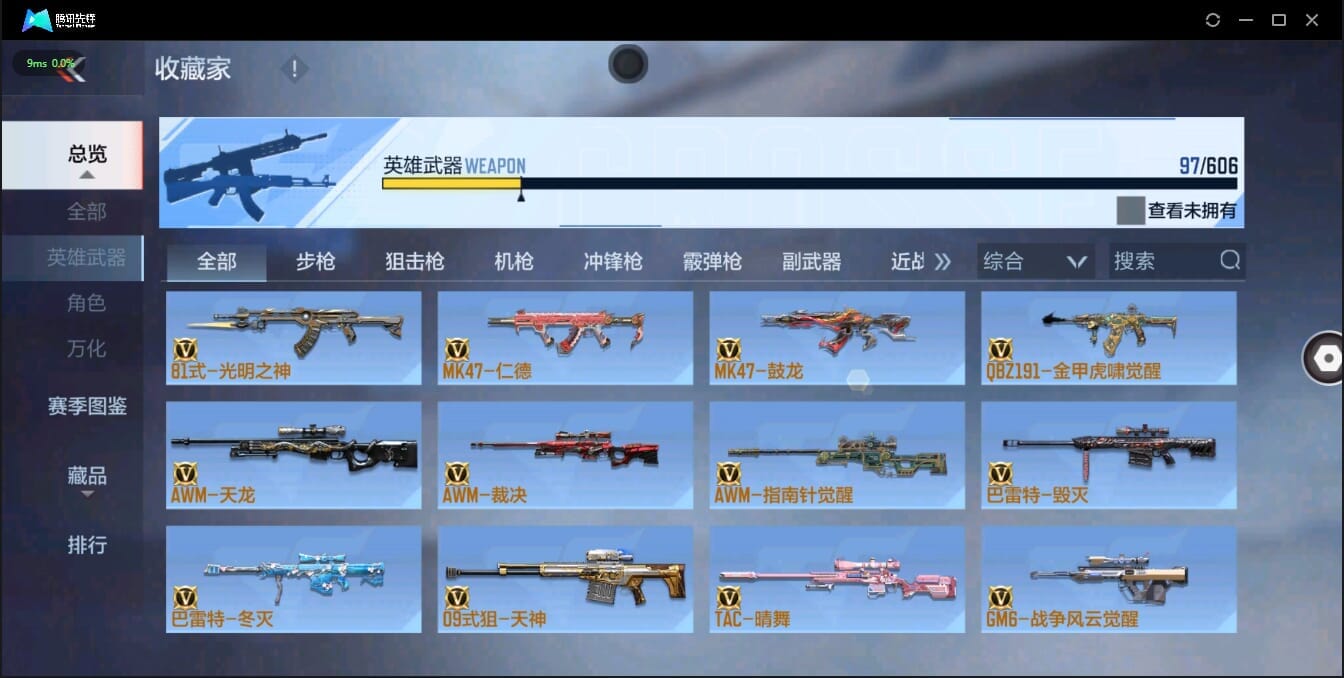 CFMQM321377枪战王者账号详情图22 CFMQM321377枪战王者账号详情图22