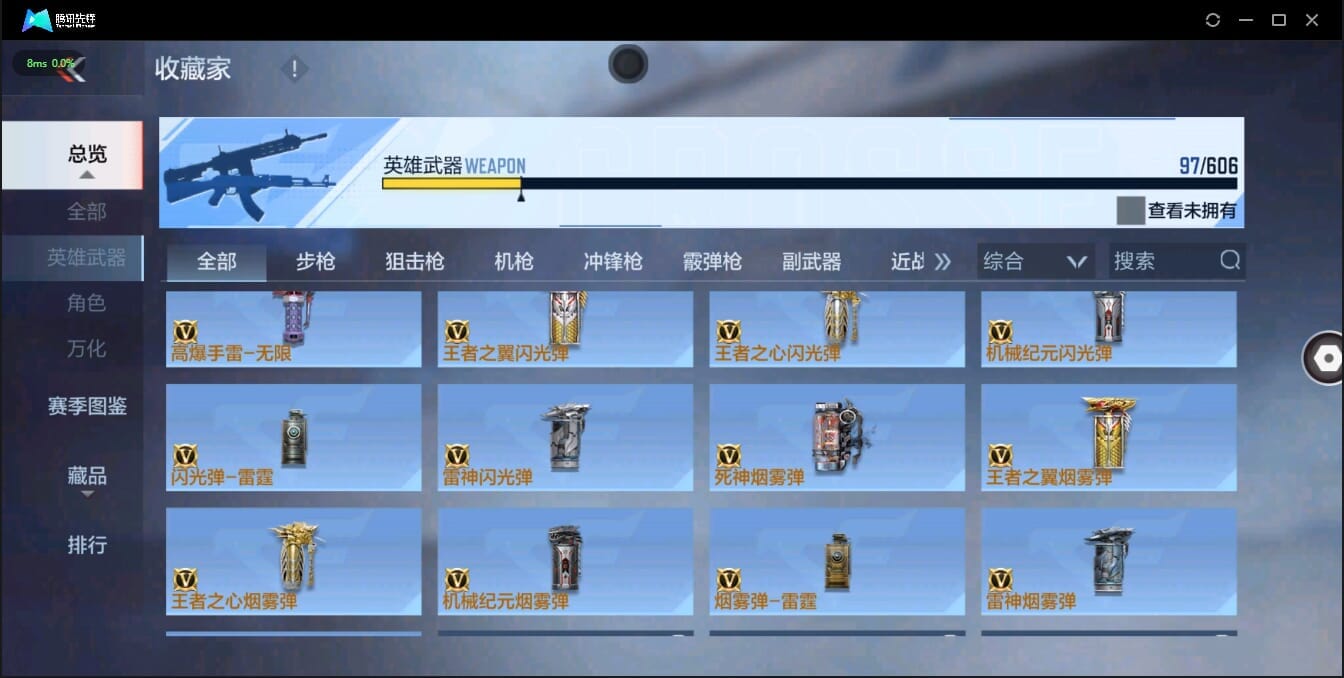 CFMQM321377枪战王者账号详情图27 CFMQM321377枪战王者账号详情图27