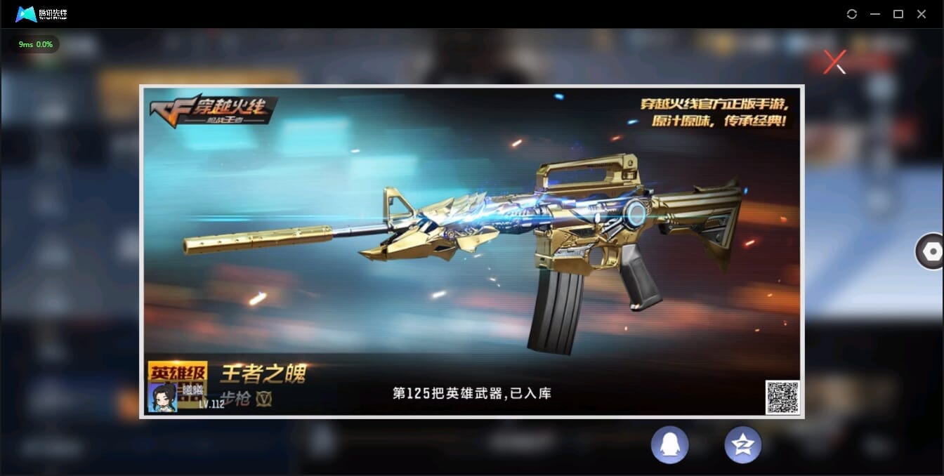 CFMQM321377枪战王者账号详情图11 CFMQM321377枪战王者账号详情图11