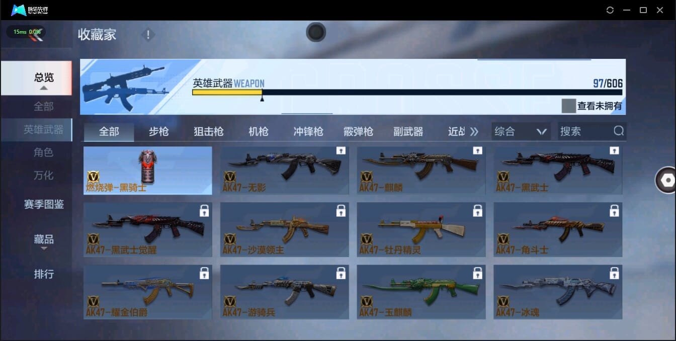 CFMQM321377枪战王者账号详情图30 CFMQM321377枪战王者账号详情图30