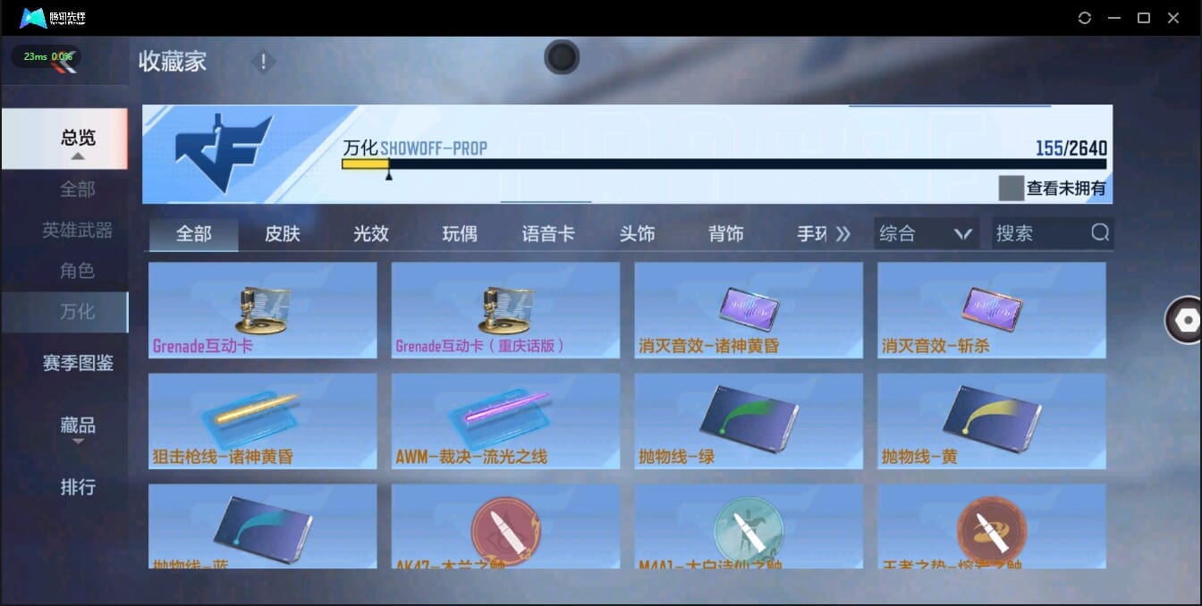 CFMQM321377枪战王者账号详情图43 CFMQM321377枪战王者账号详情图43
