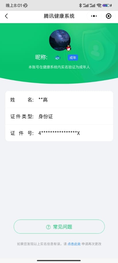 CFMQM321377枪战王者账号详情图38 CFMQM321377枪战王者账号详情图38