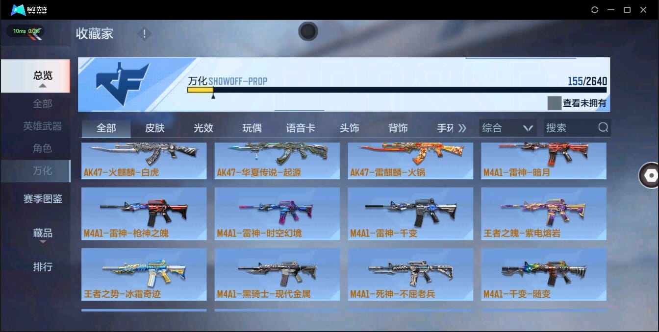 CFMQM321377枪战王者账号详情图44 CFMQM321377枪战王者账号详情图44