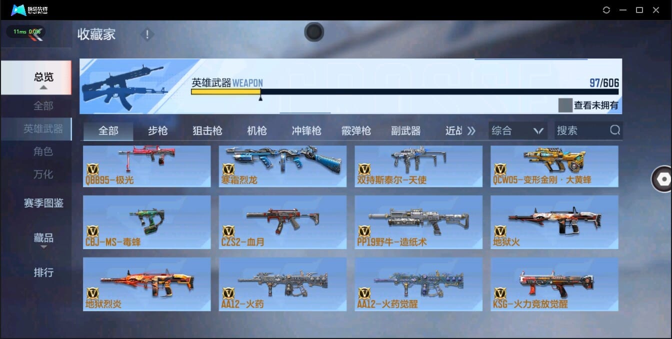 CFMQM321377枪战王者账号详情图24 CFMQM321377枪战王者账号详情图24