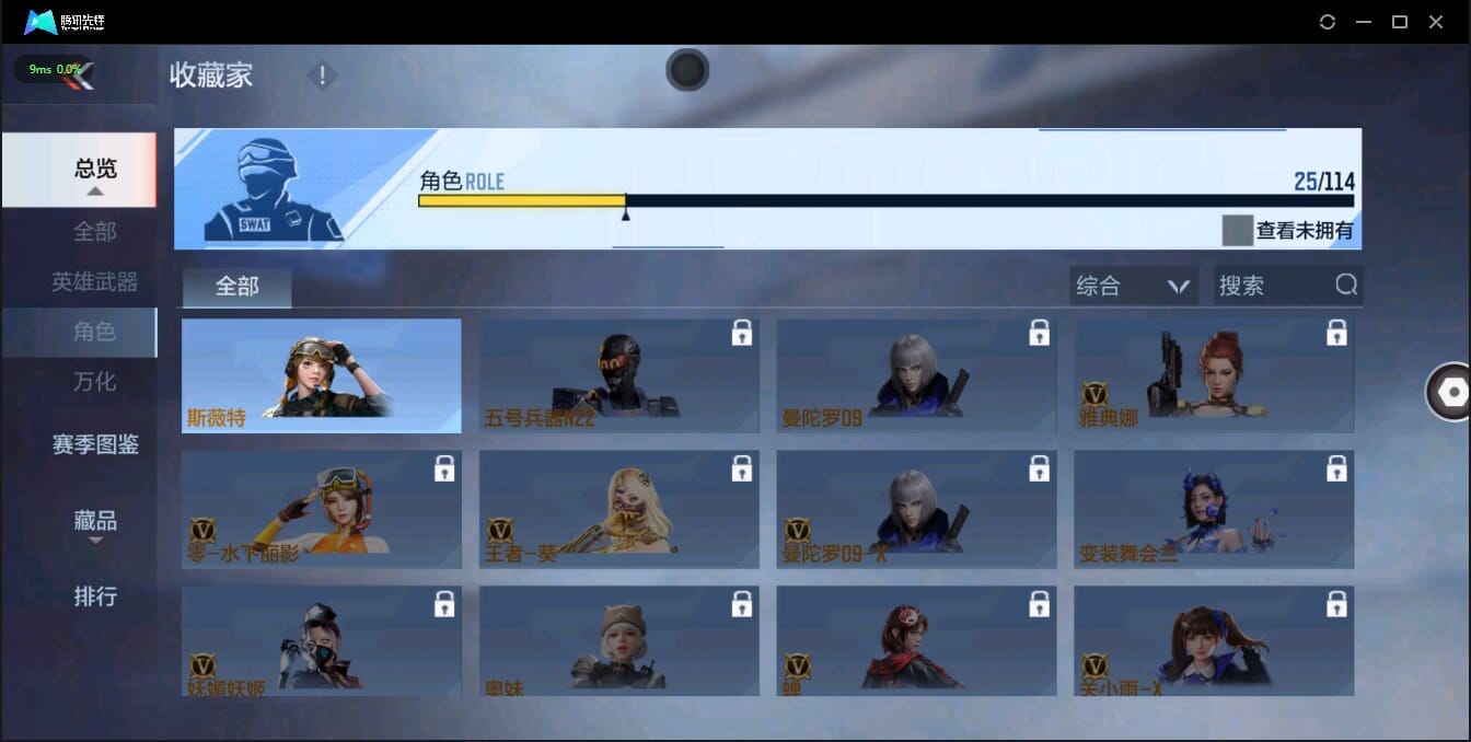 CFMQM321377枪战王者账号详情图32 CFMQM321377枪战王者账号详情图32