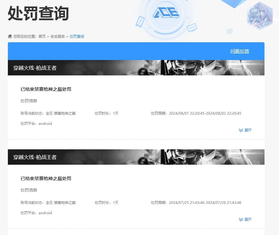 CFMQM321377枪战王者账号详情图40 CFMQM321377枪战王者账号详情图40