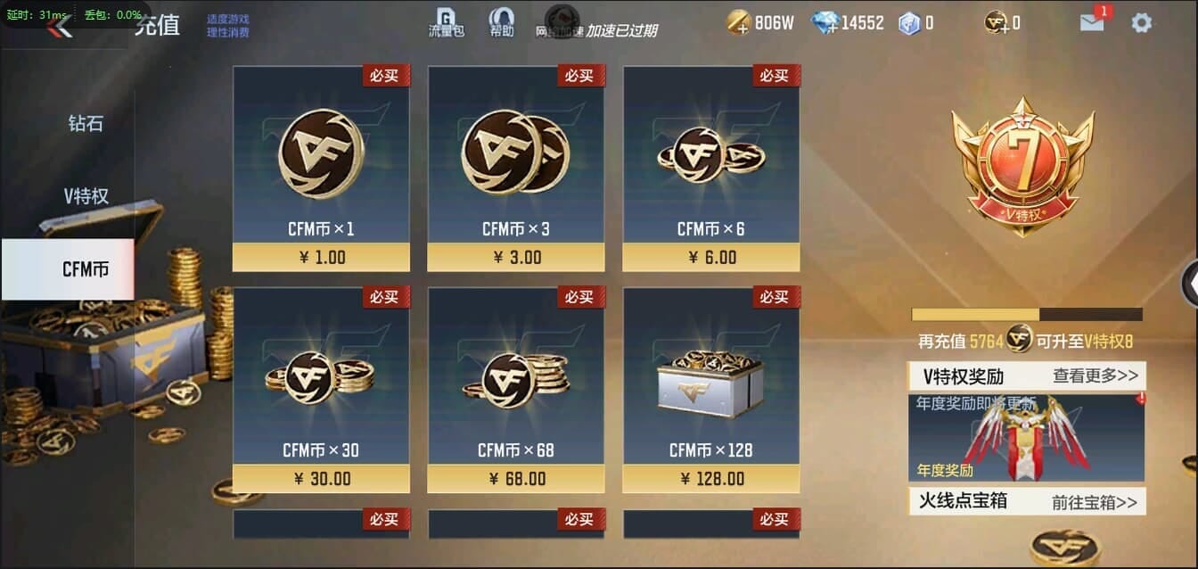 枪战王者账号安卓QQ转区/贵族7/145V/5王者/王者幻神冰霜奇迹/星象/KSG孟获/王者之心/王者之影/81式光明之