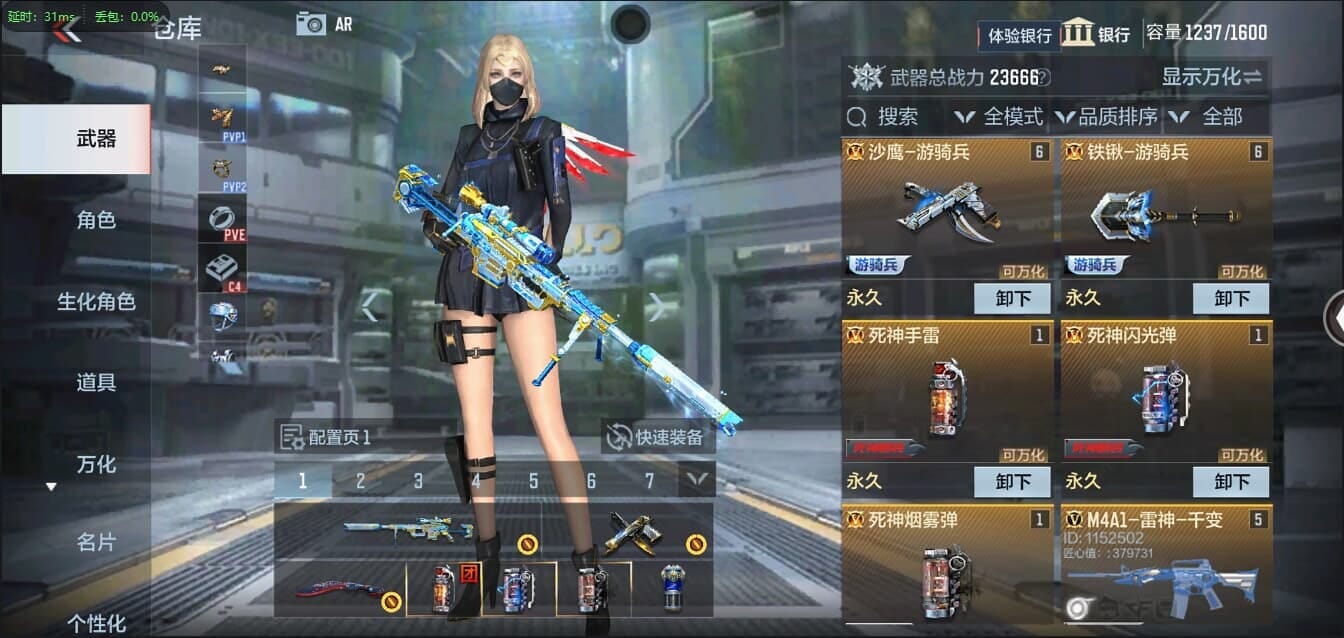 CFMQM321379枪战王者账号详情图6