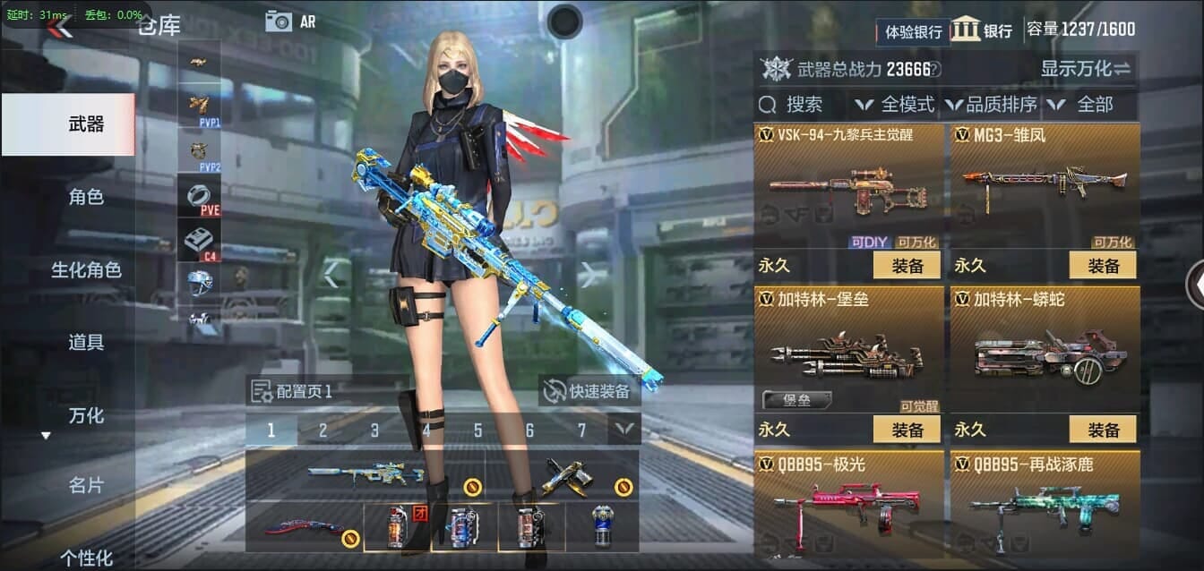 CFMQM321379枪战王者账号详情图20