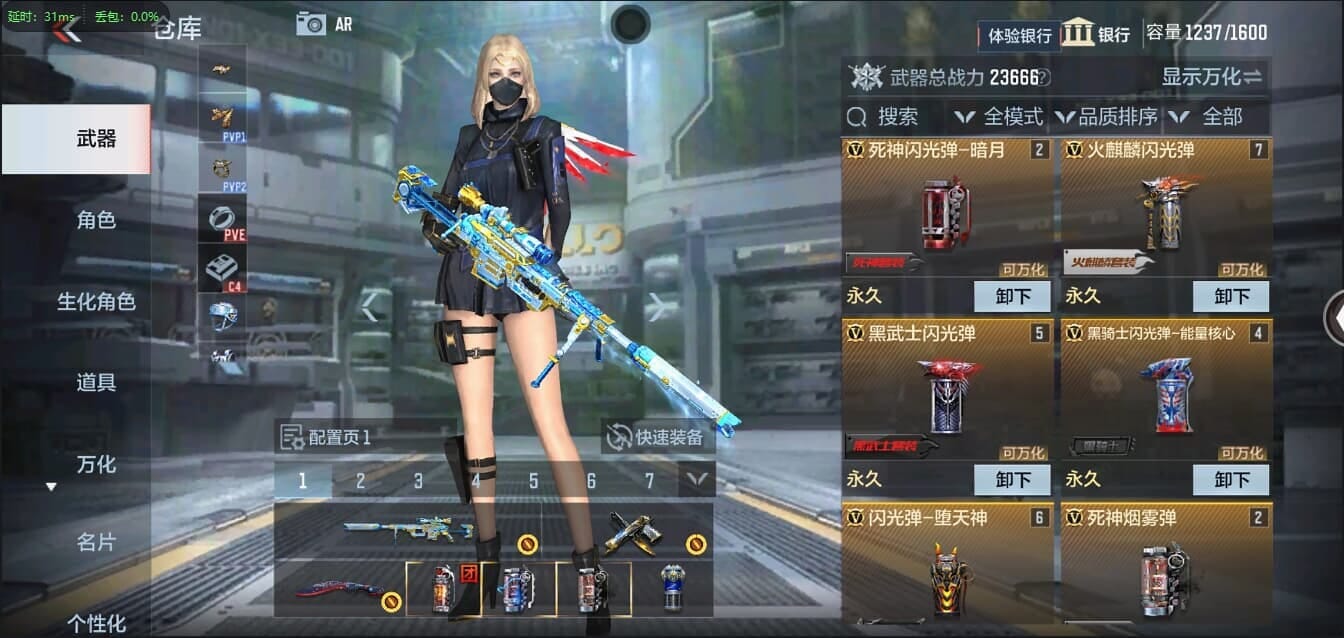 CFMQM321379枪战王者账号详情图10