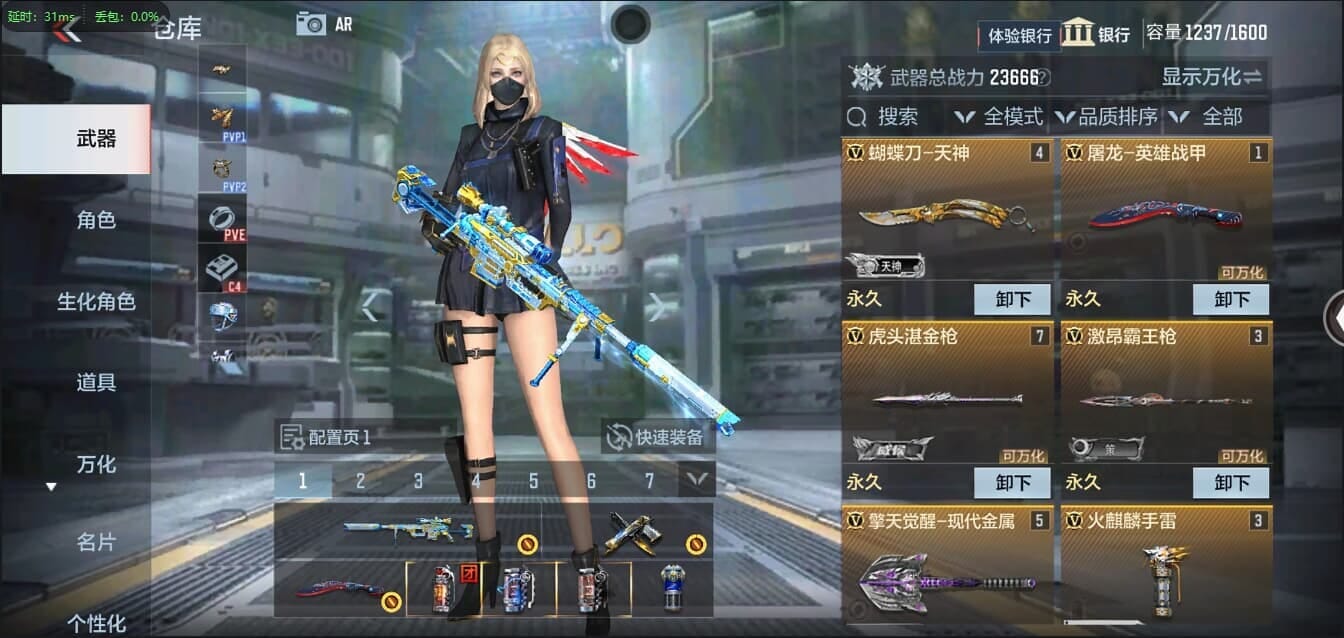 CFMQM321379枪战王者账号详情图7