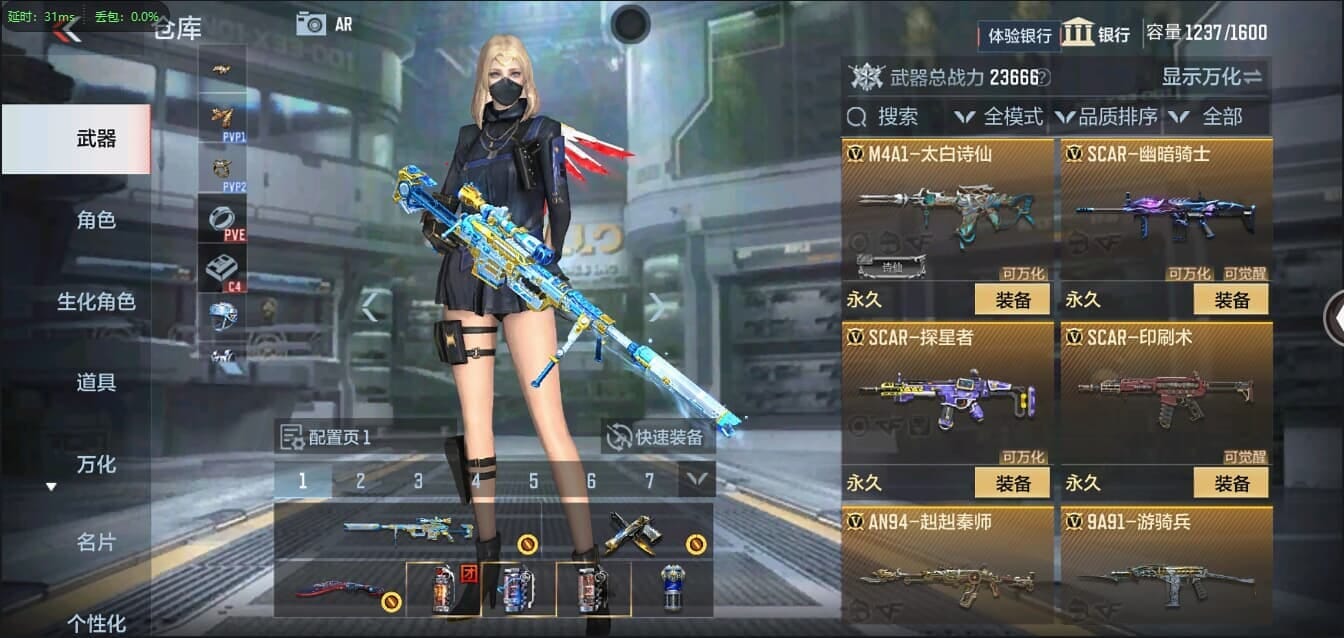 CFMQM321379枪战王者账号详情图16