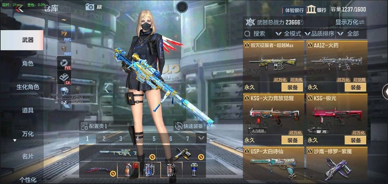 CFMQM321379枪战王者账号详情图23
