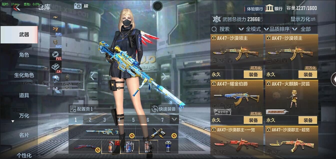 CFMQM321379枪战王者账号详情图13