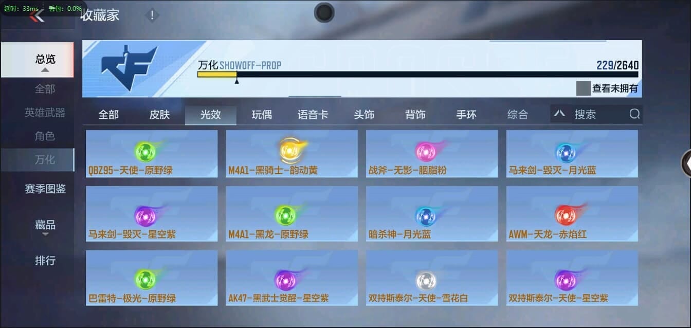 CFMQM321379枪战王者账号详情图40