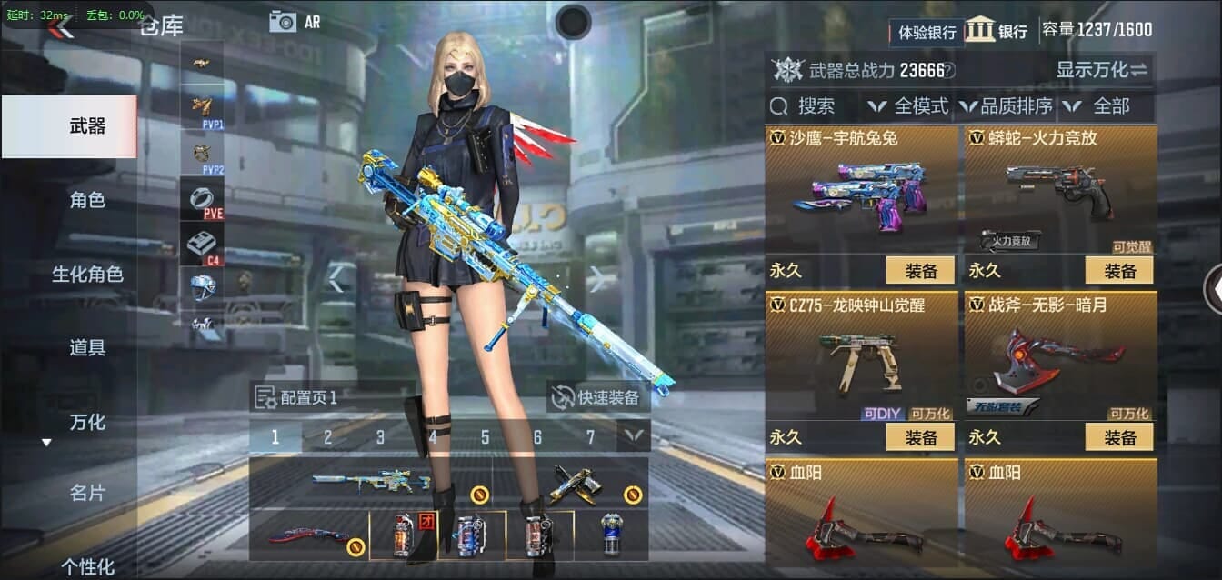 CFMQM321379枪战王者账号详情图26