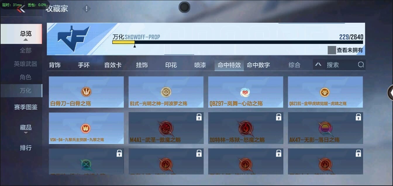 CFMQM321379枪战王者账号详情图50