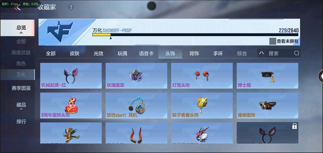 CFMQM321379枪战王者账号详情图43