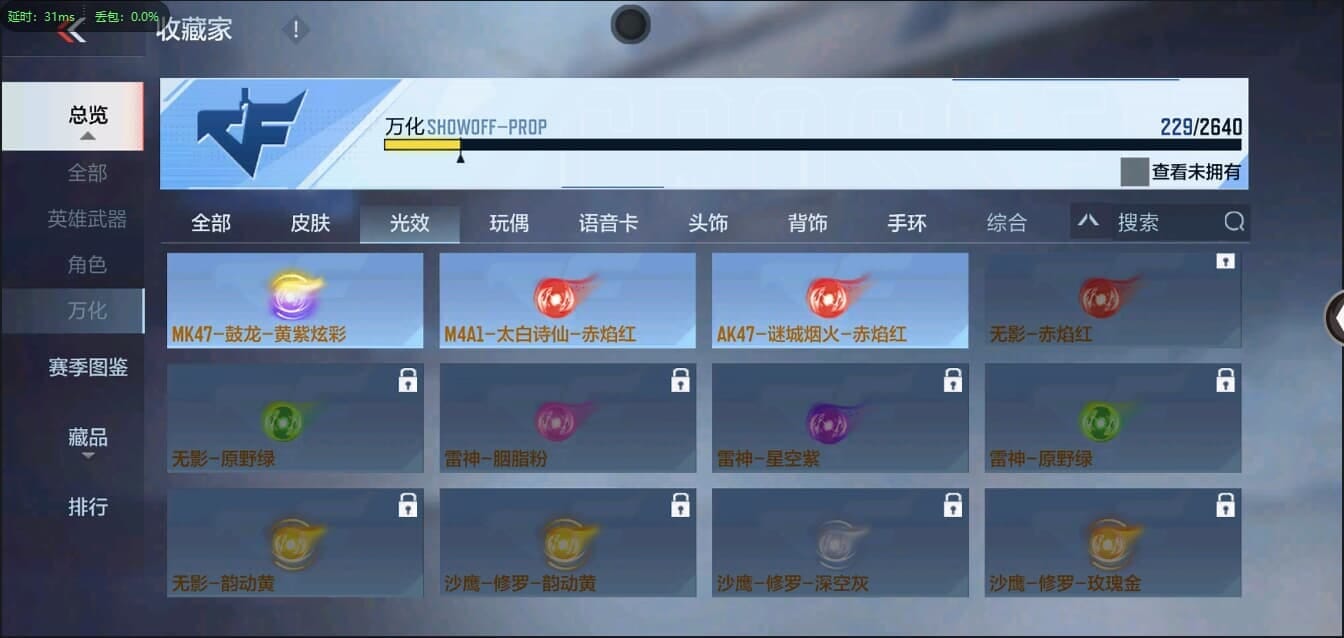 CFMQM321379枪战王者账号详情图41